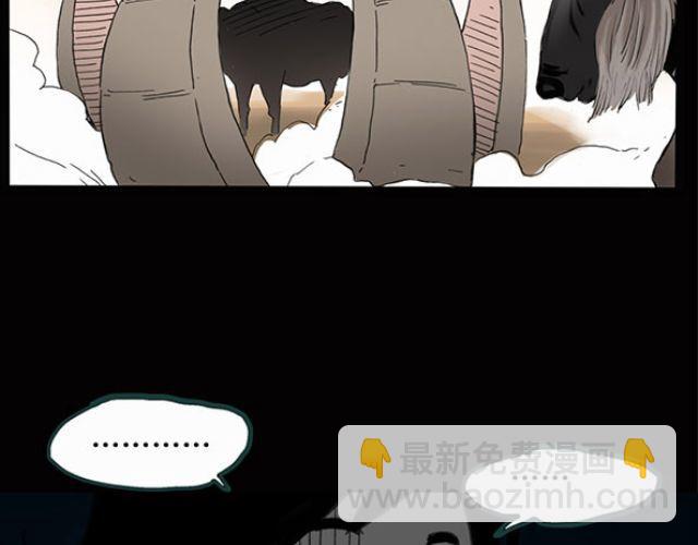 怪奇實錄 - 第10話 配偶樹（上） - 5