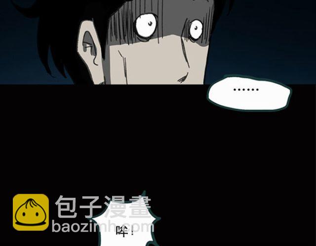 怪奇實錄 - 第10話 配偶樹（上） - 6