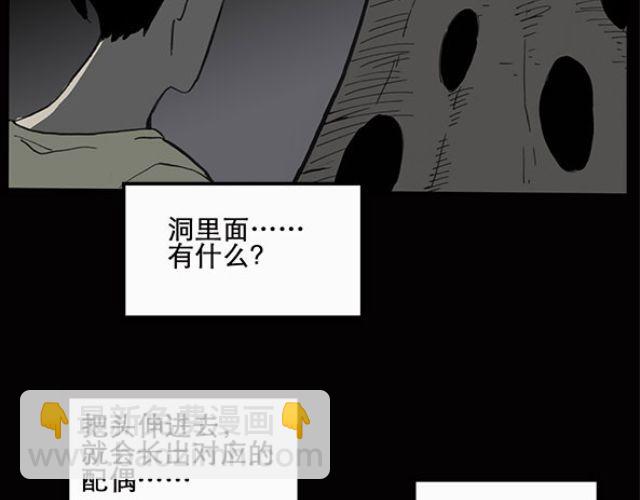 怪奇實錄 - 第10話 配偶樹（上） - 2