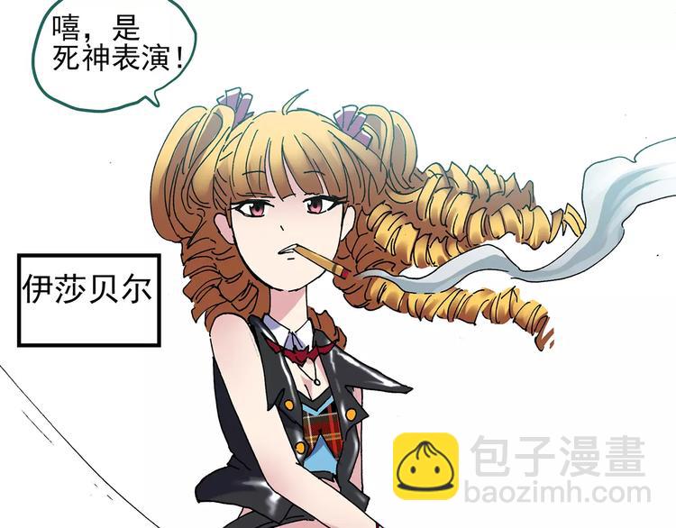 怪奇實錄 - 第94話 鏡頭裡的惡魔 中5(1/2) - 3