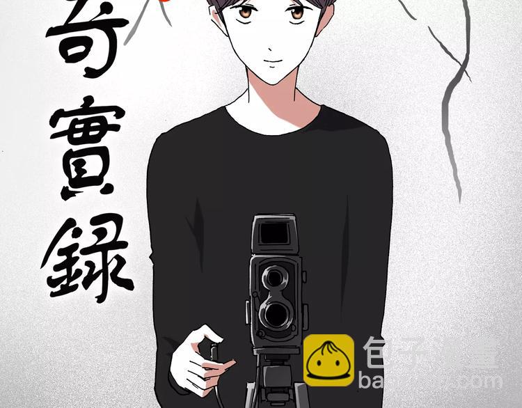 怪奇實錄 - 第94話 鏡頭裡的惡魔 中5(1/2) - 2