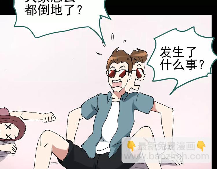 怪奇實錄 - 第94話 鏡頭裡的惡魔 中5(1/2) - 5