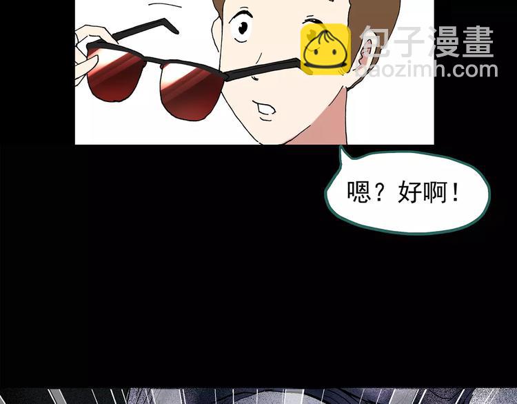 怪奇實錄 - 第94話 鏡頭裡的惡魔 中5(1/2) - 1