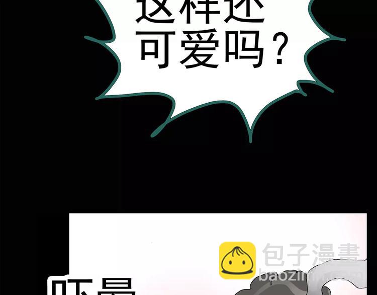 怪奇實錄 - 第94話 鏡頭裡的惡魔 中5(1/2) - 4