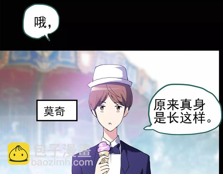 怪奇實錄 - 第94話 鏡頭裡的惡魔 中5(1/2) - 8