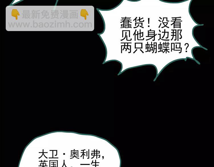 怪奇實錄 - 第94話 鏡頭裡的惡魔 中5(1/2) - 8