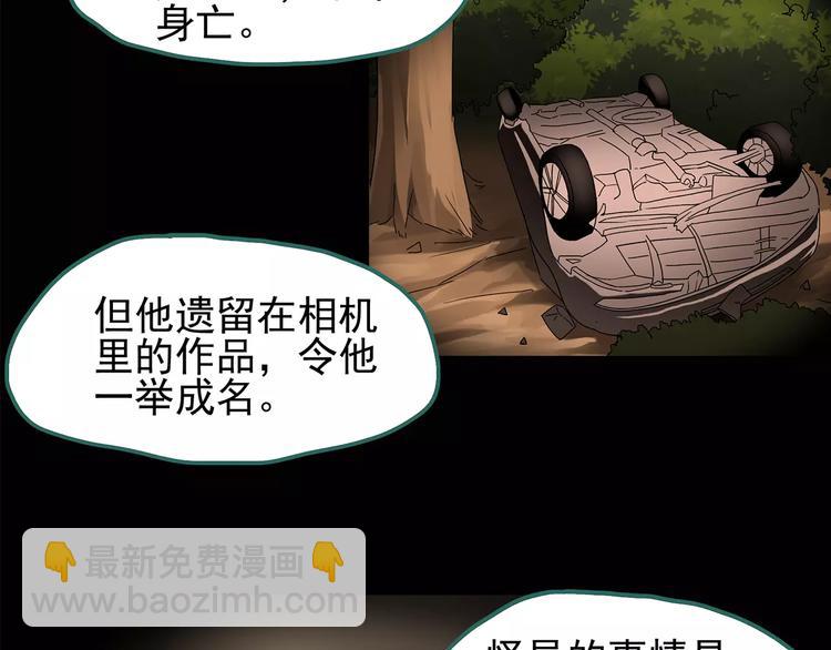 怪奇實錄 - 第94話 鏡頭裡的惡魔 中5(2/2) - 6