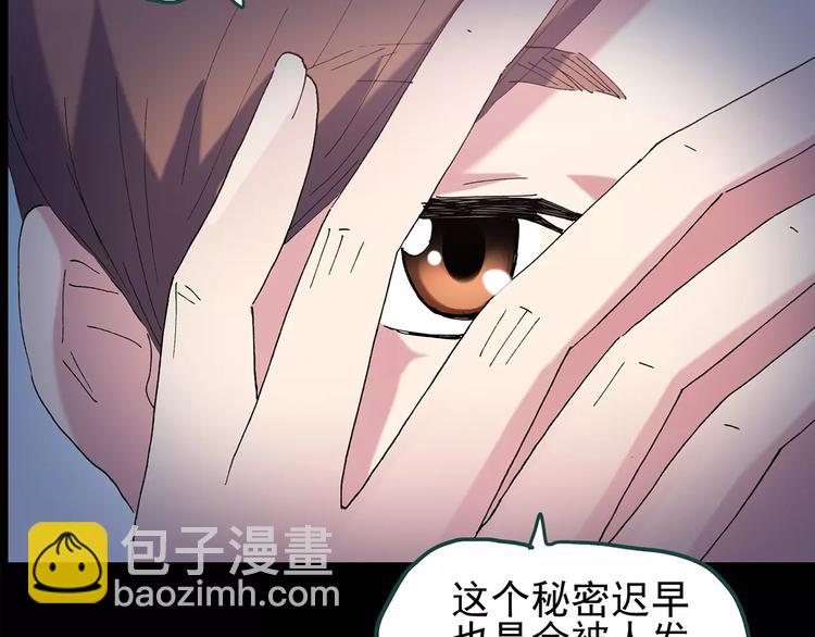 怪奇實錄 - 第94話 鏡頭裡的惡魔 中5(2/2) - 7