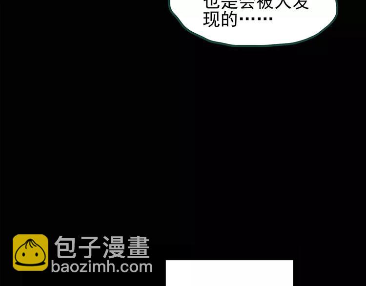 怪奇實錄 - 第94話 鏡頭裡的惡魔 中5(2/2) - 1