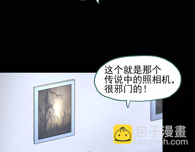 怪奇實錄 - 第94話 鏡頭裡的惡魔 中5(1/2) - 7