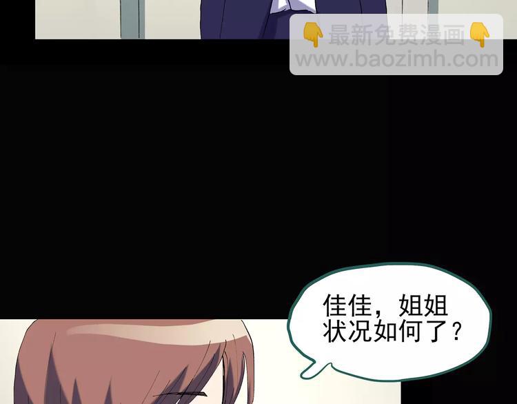 怪奇實錄 - 第94話 鏡頭裡的惡魔 中5(2/2) - 6