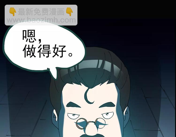 怪奇實錄 - 第94話 鏡頭裡的惡魔 中5(2/2) - 6