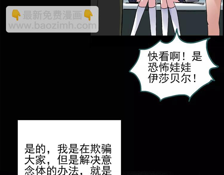 怪奇實錄 - 第96話 鏡頭裡的惡魔 下(1/3) - 3