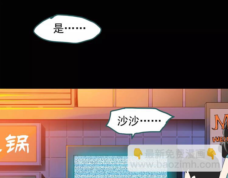 怪奇實錄 - 第96話 鏡頭裡的惡魔 下(1/3) - 7