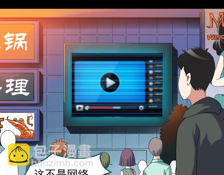 怪奇實錄 - 第96話 鏡頭裡的惡魔 下(1/3) - 1