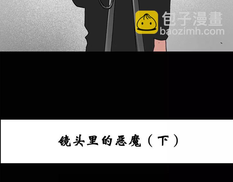 怪奇實錄 - 第96話 鏡頭裡的惡魔 下(1/3) - 3