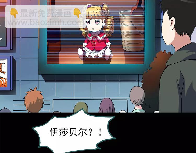 怪奇實錄 - 第96話 鏡頭裡的惡魔 下(1/3) - 8