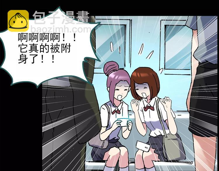 怪奇實錄 - 第96話 鏡頭裡的惡魔 下(1/3) - 2