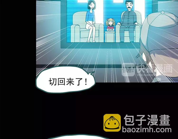 怪奇實錄 - 第96話 鏡頭裡的惡魔 下(1/3) - 8