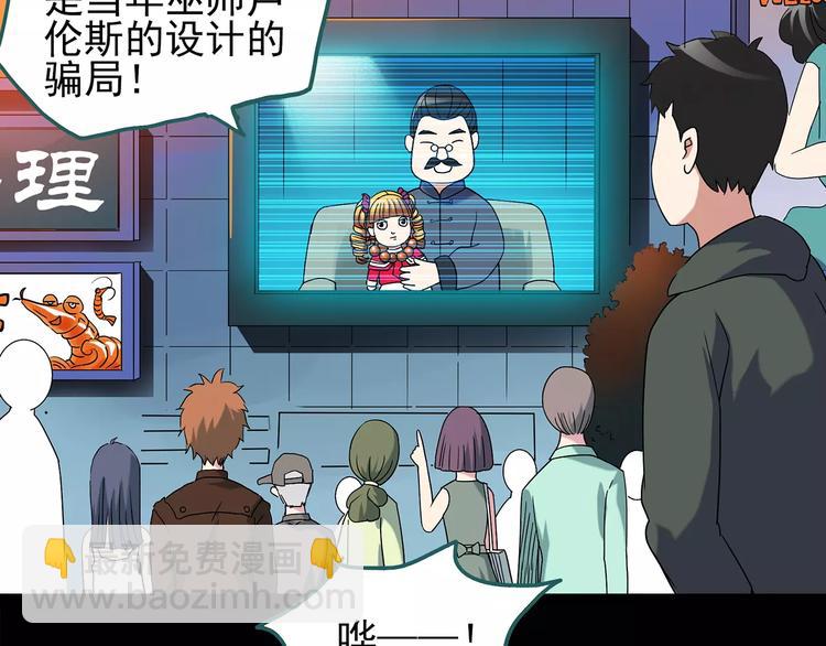 怪奇實錄 - 第96話 鏡頭裡的惡魔 下(1/3) - 6