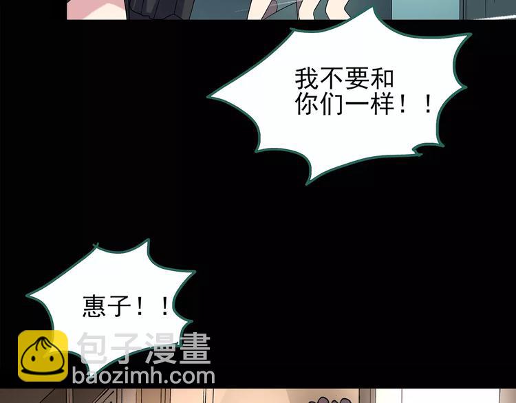 怪奇實錄 - 第98話 長舌婦學園 2(1/3) - 3