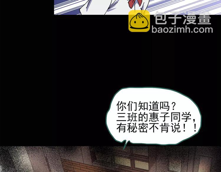 怪奇實錄 - 第98話 長舌婦學園 2(1/3) - 8