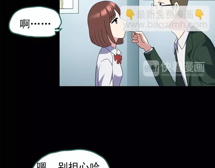 怪奇實錄 - 第98話 長舌婦學園 2(1/3) - 7