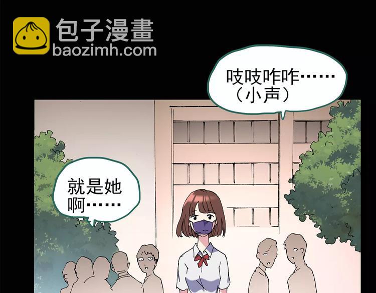 怪奇實錄 - 第98話 長舌婦學園 2(1/3) - 5