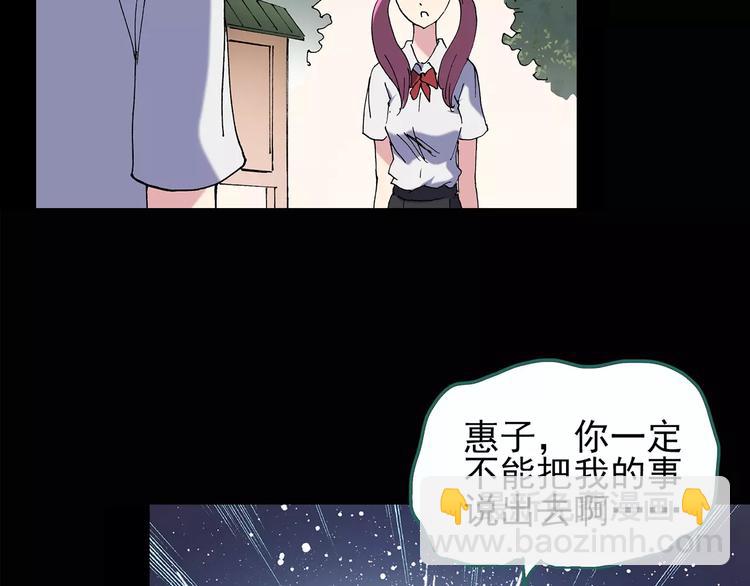 怪奇實錄 - 第98話 長舌婦學園 2(1/3) - 1