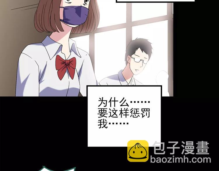 怪奇實錄 - 第98話 長舌婦學園 2(1/3) - 4