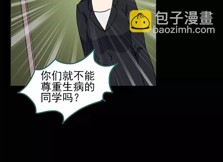 怪奇實錄 - 第98話 長舌婦學園 2(1/3) - 1