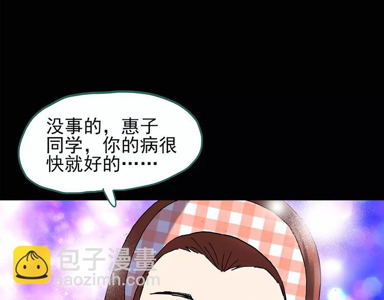 怪奇實錄 - 第98話 長舌婦學園 2(2/3) - 5