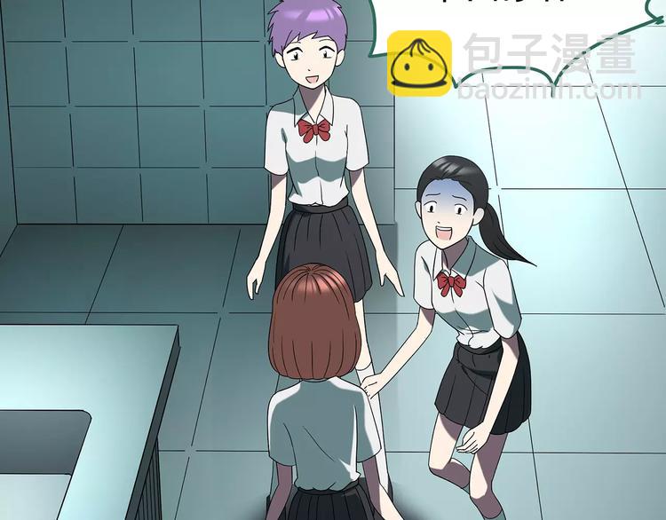 怪奇實錄 - 第98話 長舌婦學園 2(1/3) - 6