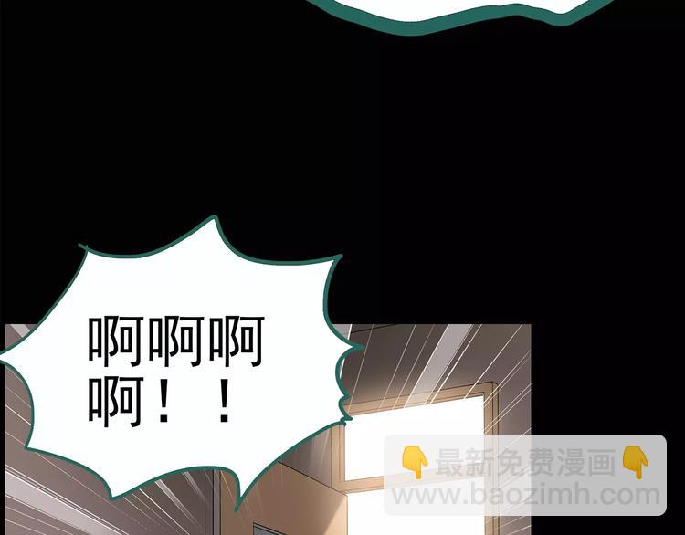 怪奇實錄 - 第98話 長舌婦學園 2(2/3) - 8