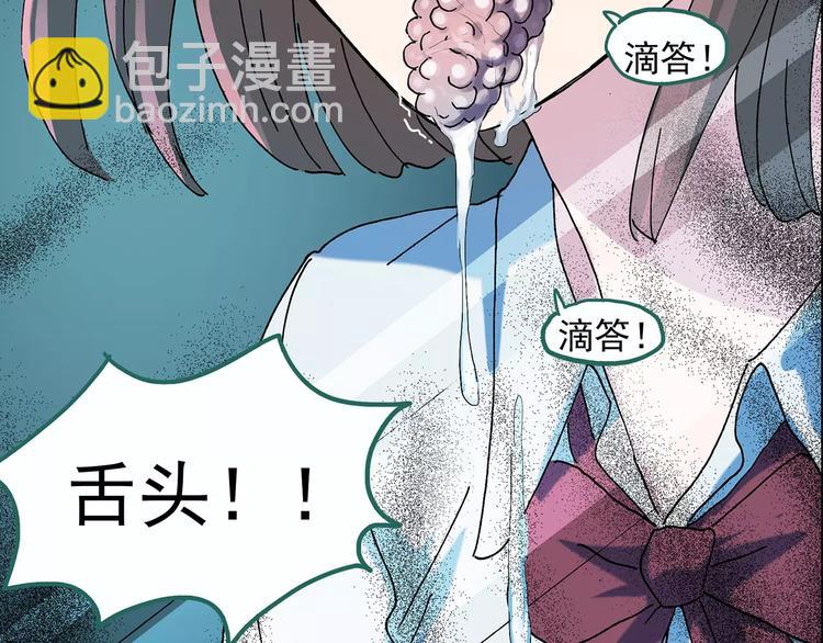 怪奇實錄 - 第98話 長舌婦學園 2(2/3) - 4