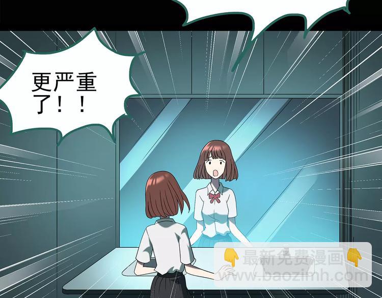 怪奇實錄 - 第98話 長舌婦學園 2(2/3) - 6