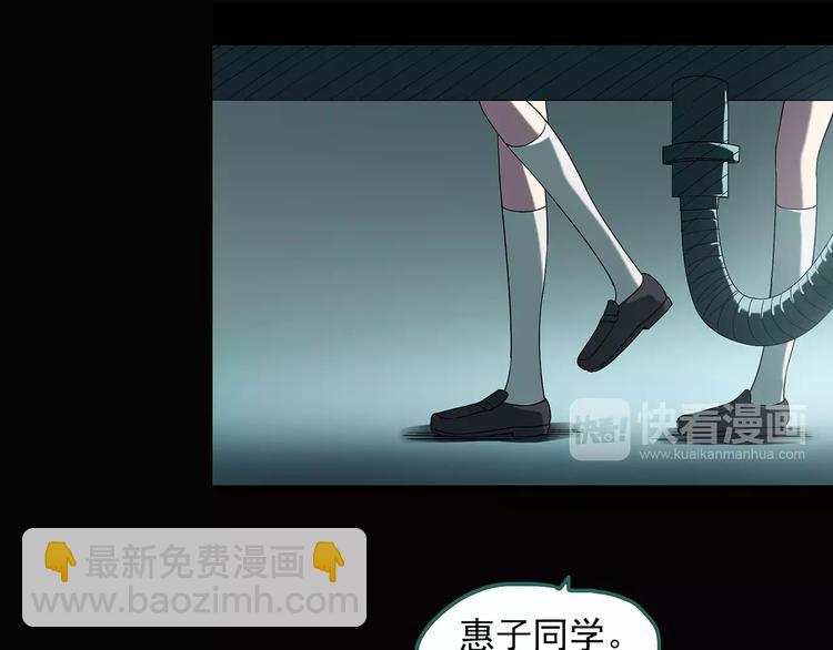 怪奇實錄 - 第98話 長舌婦學園 2(2/3) - 2