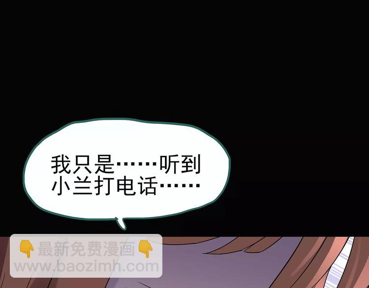 怪奇實錄 - 第98話 長舌婦學園 2(2/3) - 6