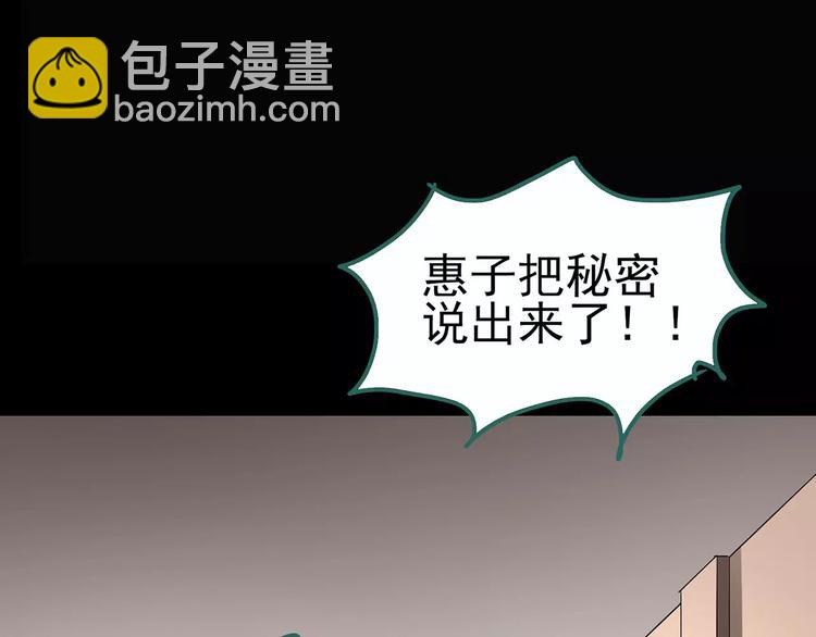 怪奇實錄 - 第98話 長舌婦學園 2(2/3) - 3