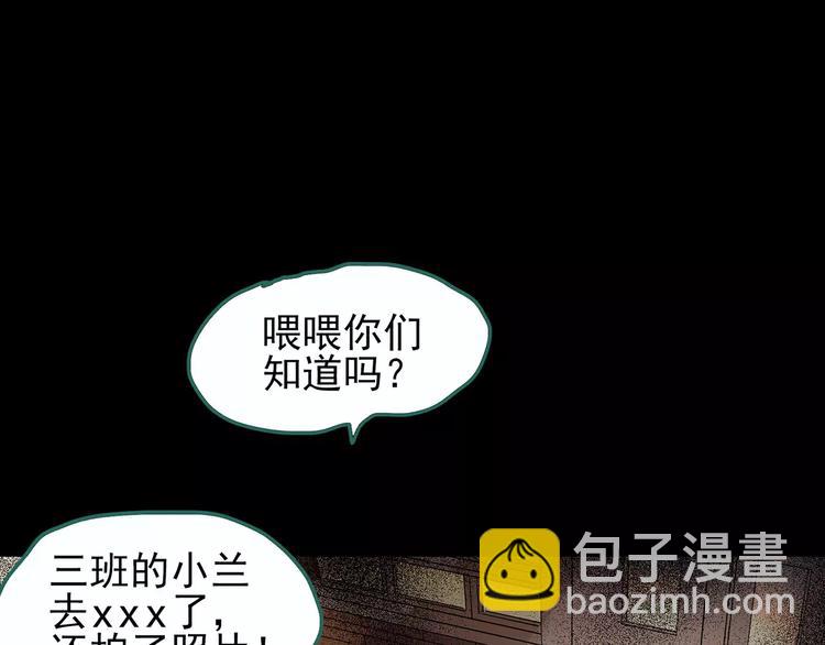 怪奇實錄 - 第98話 長舌婦學園 2(2/3) - 7