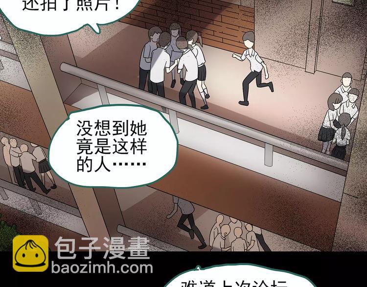 怪奇實錄 - 第98話 長舌婦學園 2(2/3) - 8