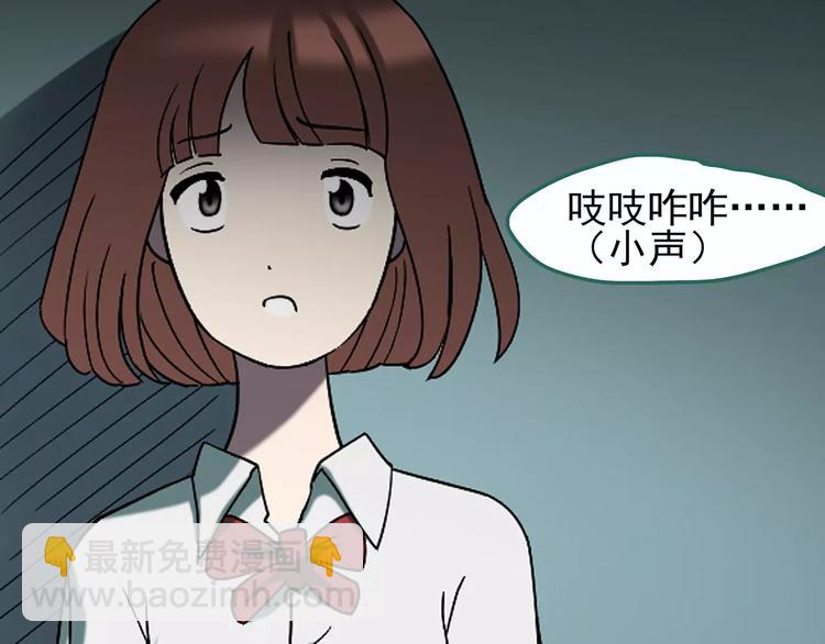 怪奇實錄 - 第98話 長舌婦學園 2(2/3) - 2