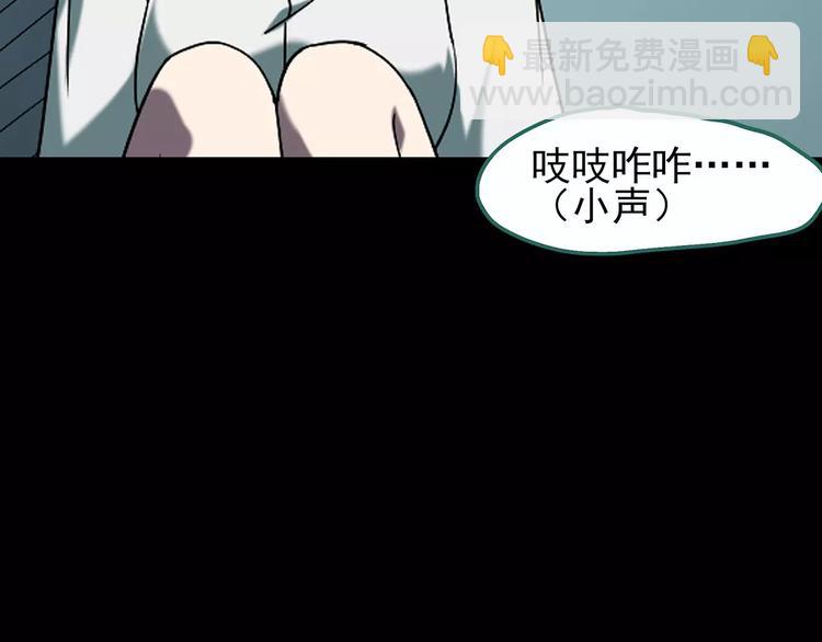 怪奇實錄 - 第98話 長舌婦學園 2(2/3) - 3