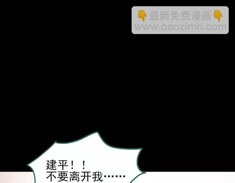 怪奇實錄 - 第98話 長舌婦學園 2(2/3) - 4