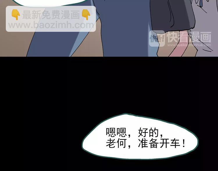 怪奇實錄 - 第100話 變臉 上(2/3) - 6