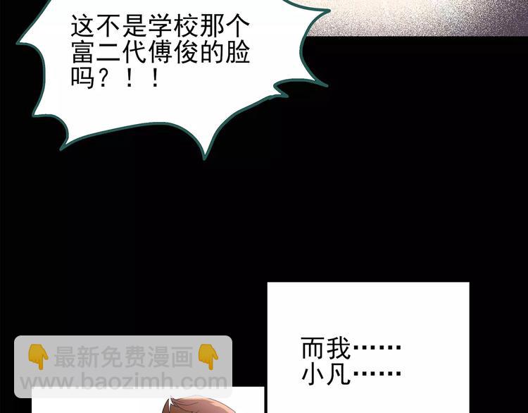 怪奇實錄 - 第100話 變臉 上(1/3) - 4