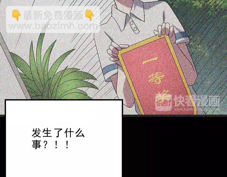 怪奇實錄 - 第100話 變臉 上(1/3) - 7