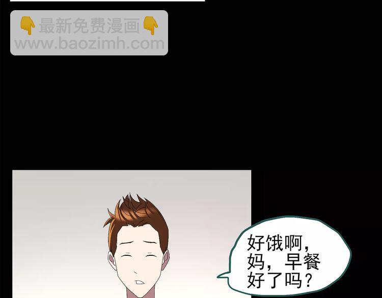 怪奇實錄 - 第100話 變臉 上(1/3) - 8