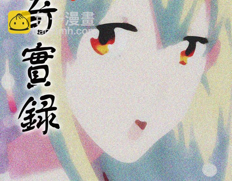 怪奇實錄 - 第100話 變臉 上(1/3) - 2