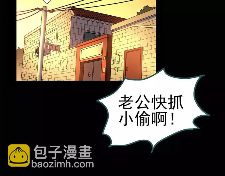 怪奇實錄 - 第100話 變臉 上(1/3) - 4